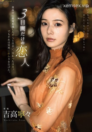 FSDSS-868 Chịch nhau ba ngày ba đêm với cô nàng mới quen